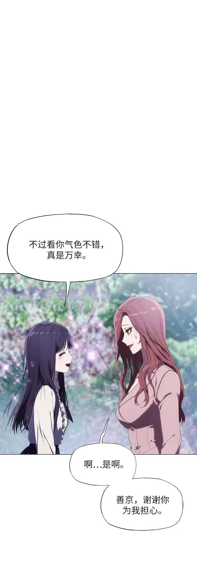 第4话 第86页