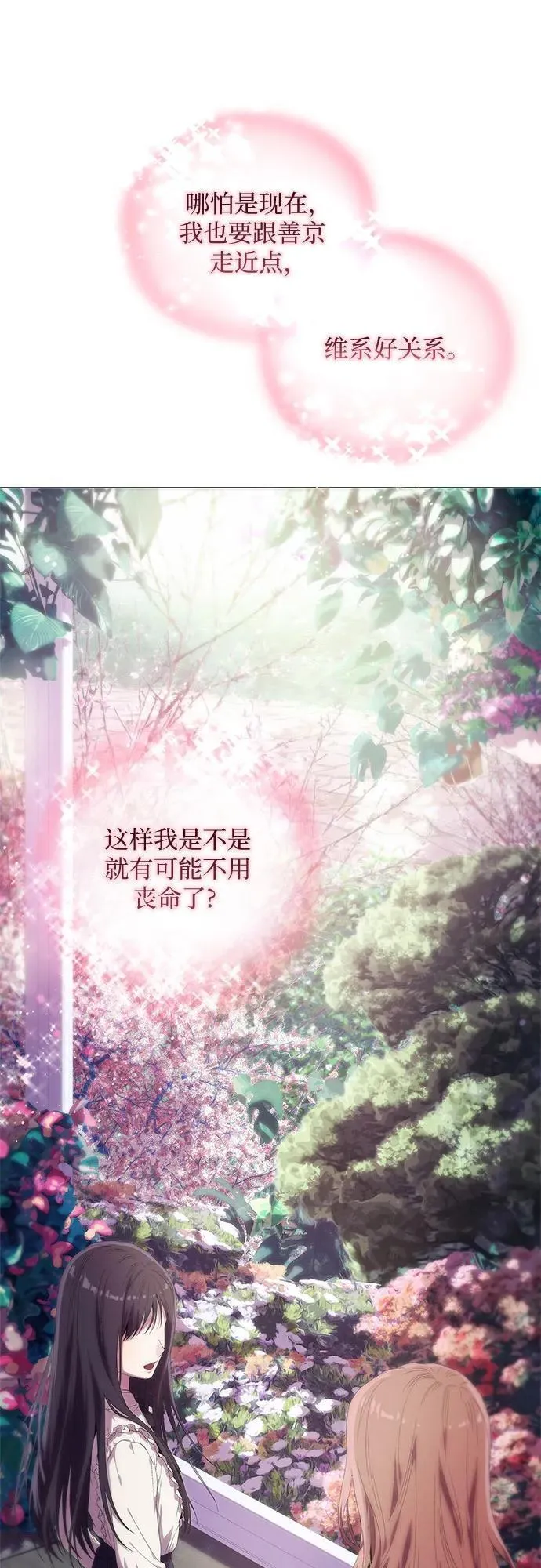 第4话 第92页