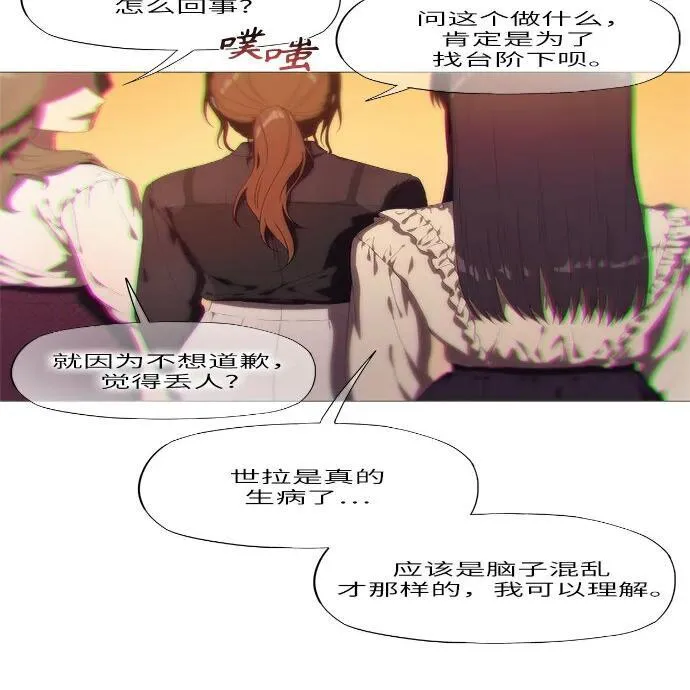 第5话 第32页