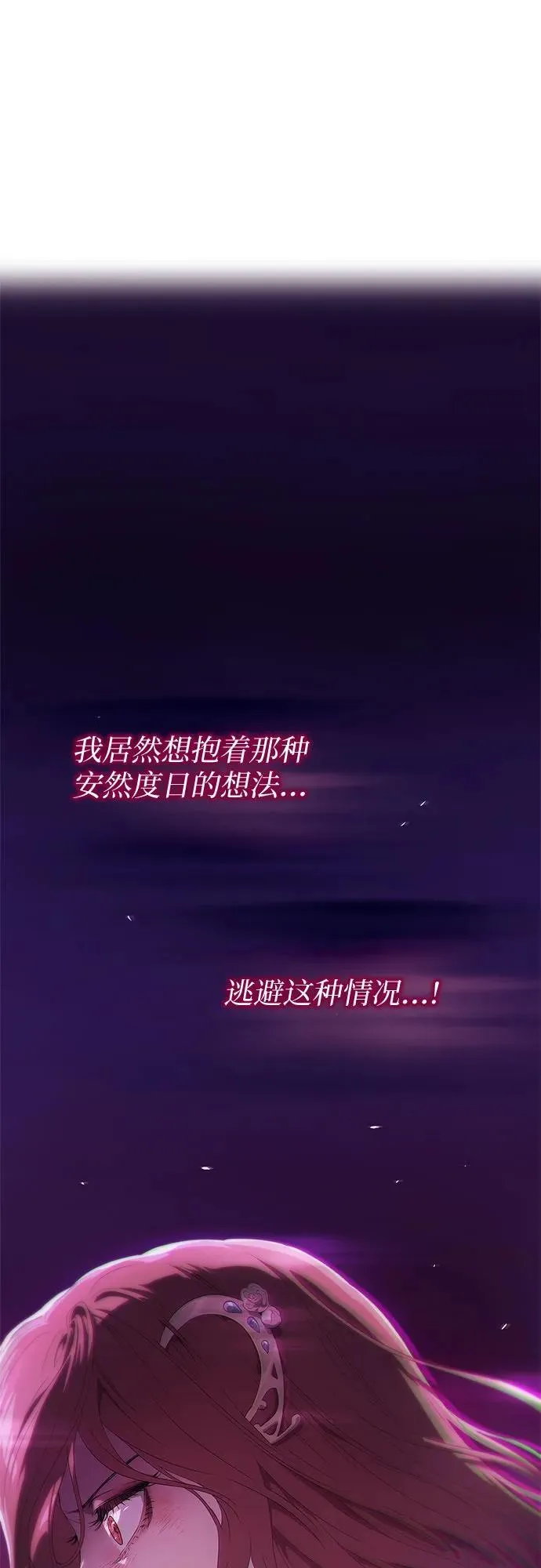 第6话 第8页