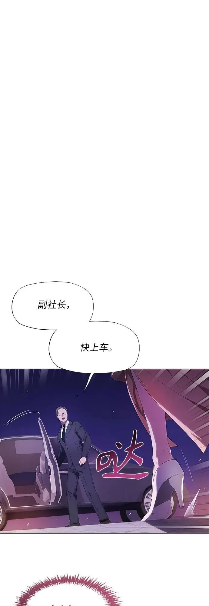 第6话 第10页