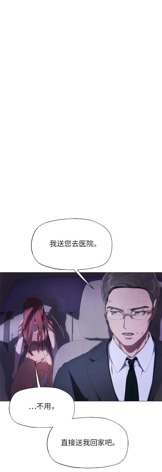 第6话 第14页