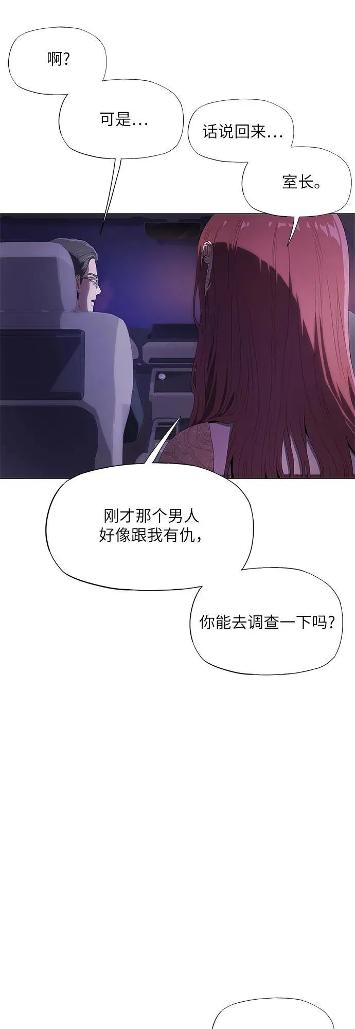 第6话 第16页