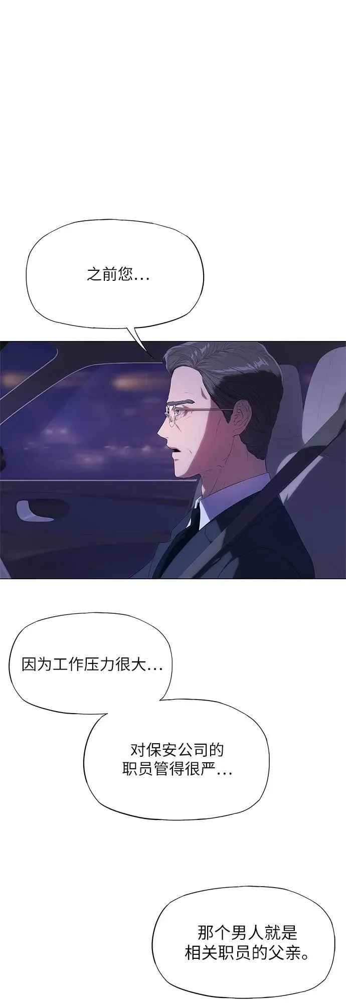 第6话 第20页