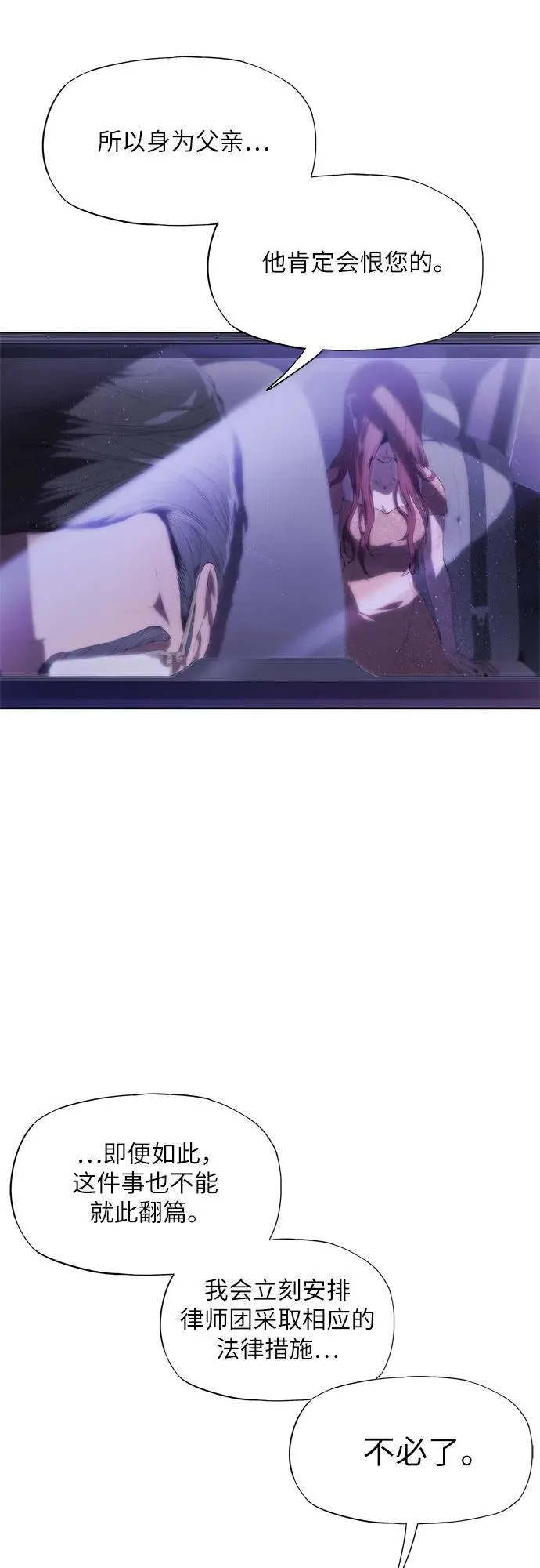 第6话 第24页