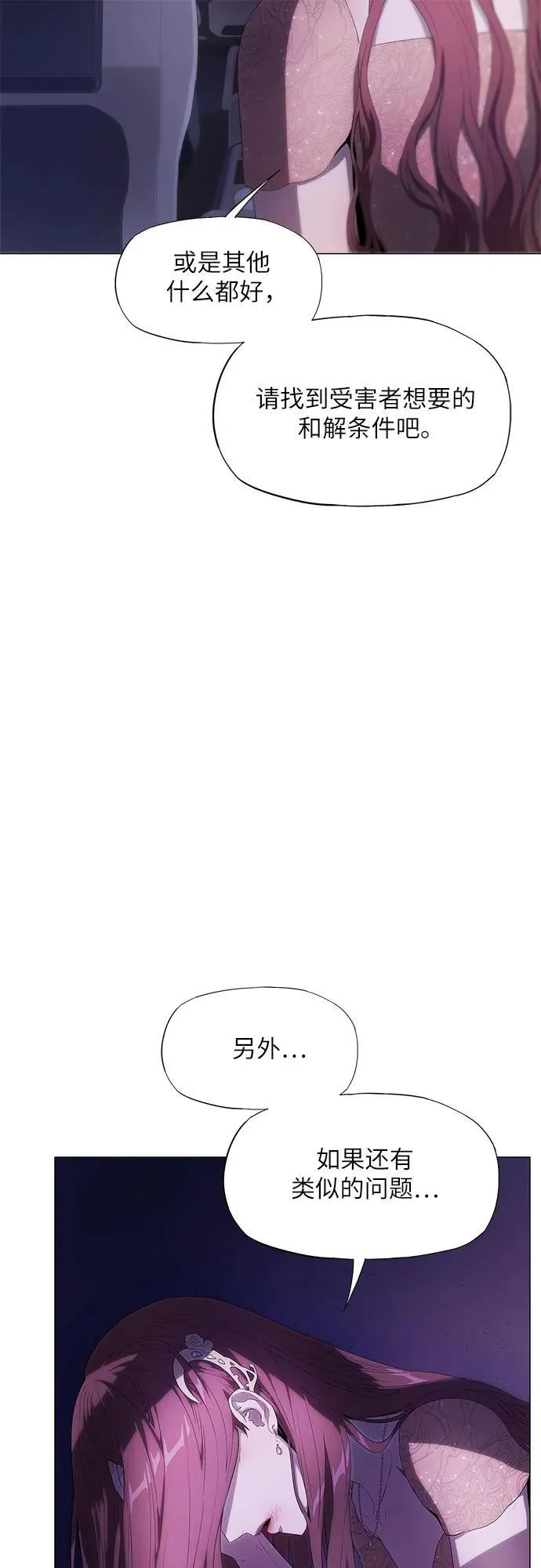 第6话 第28页