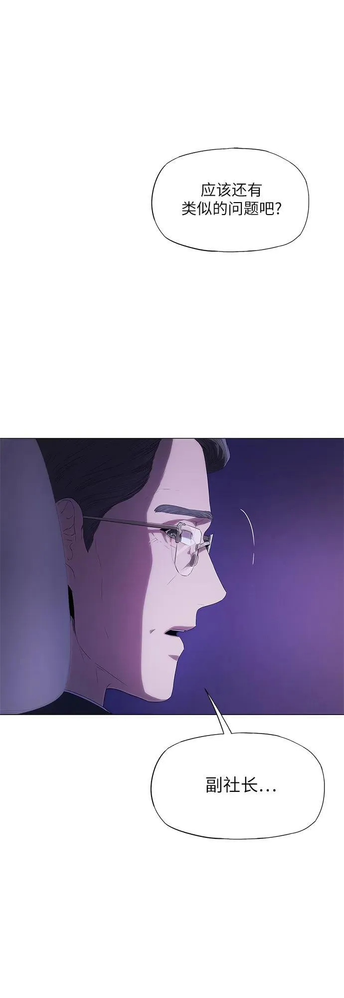 第6话 第30页