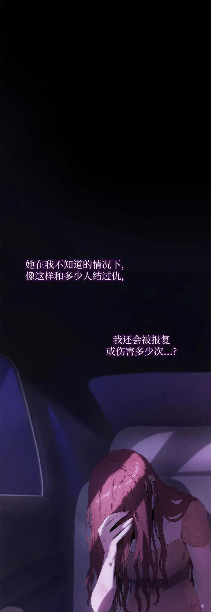 第6话 第36页