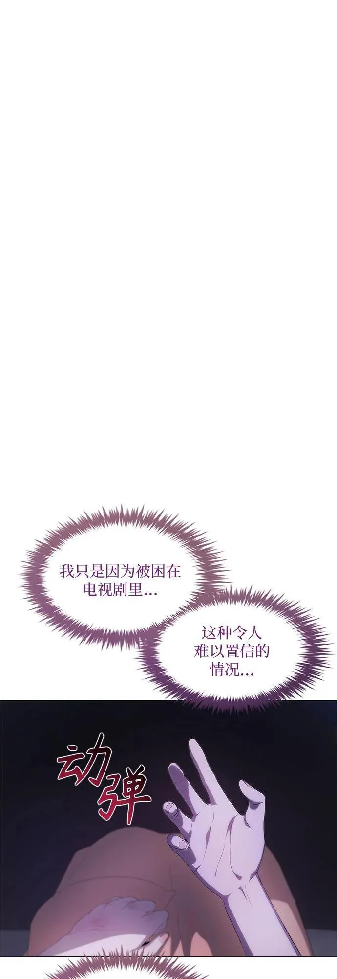 第6话 第38页