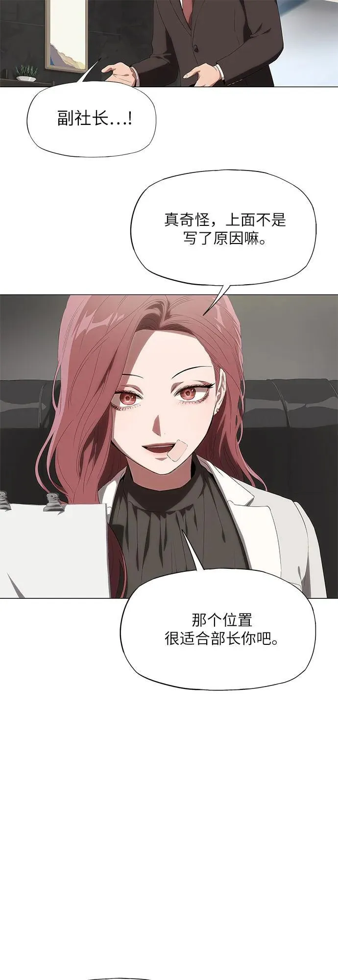 第6话 第48页
