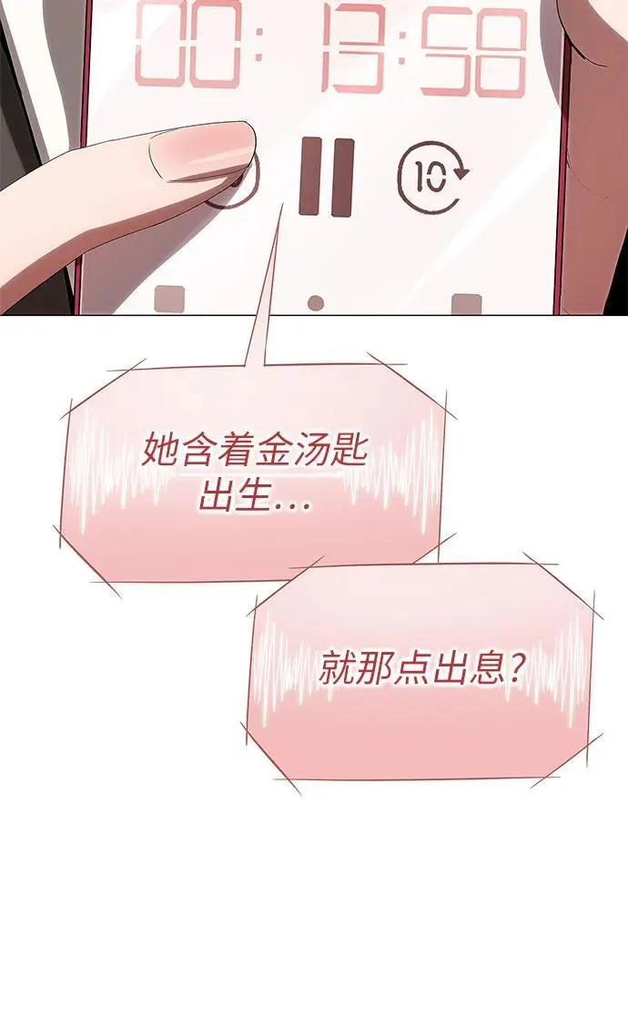 第6话 第53页