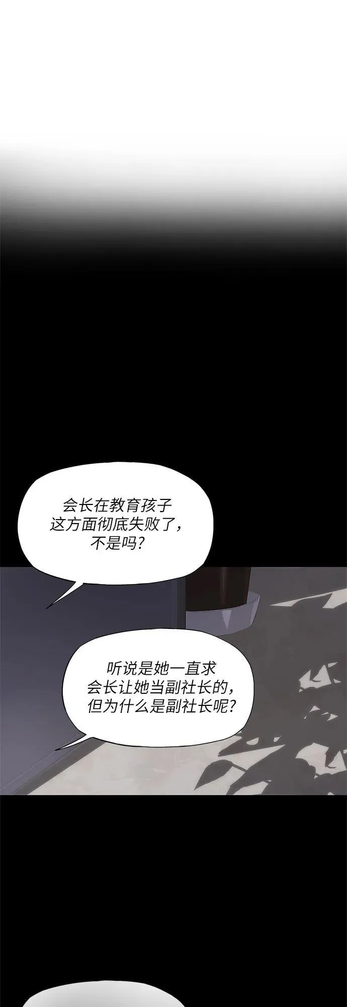 第6话 第54页