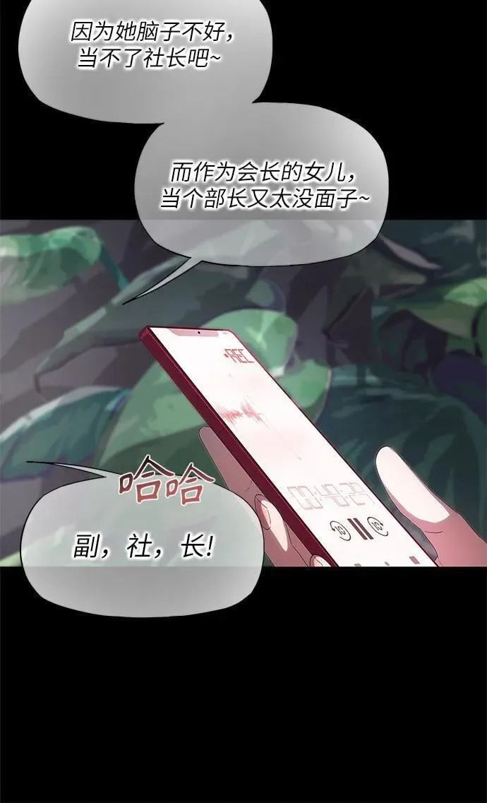 第6话 第55页