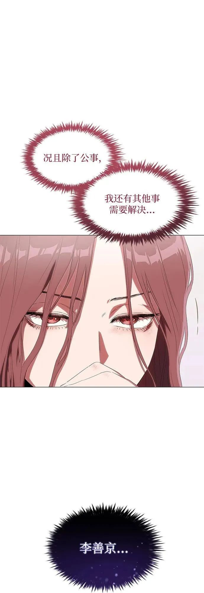 第6话 第66页