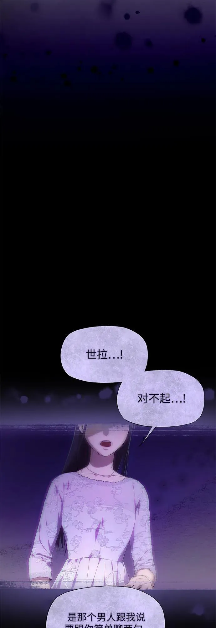 第6话 第68页