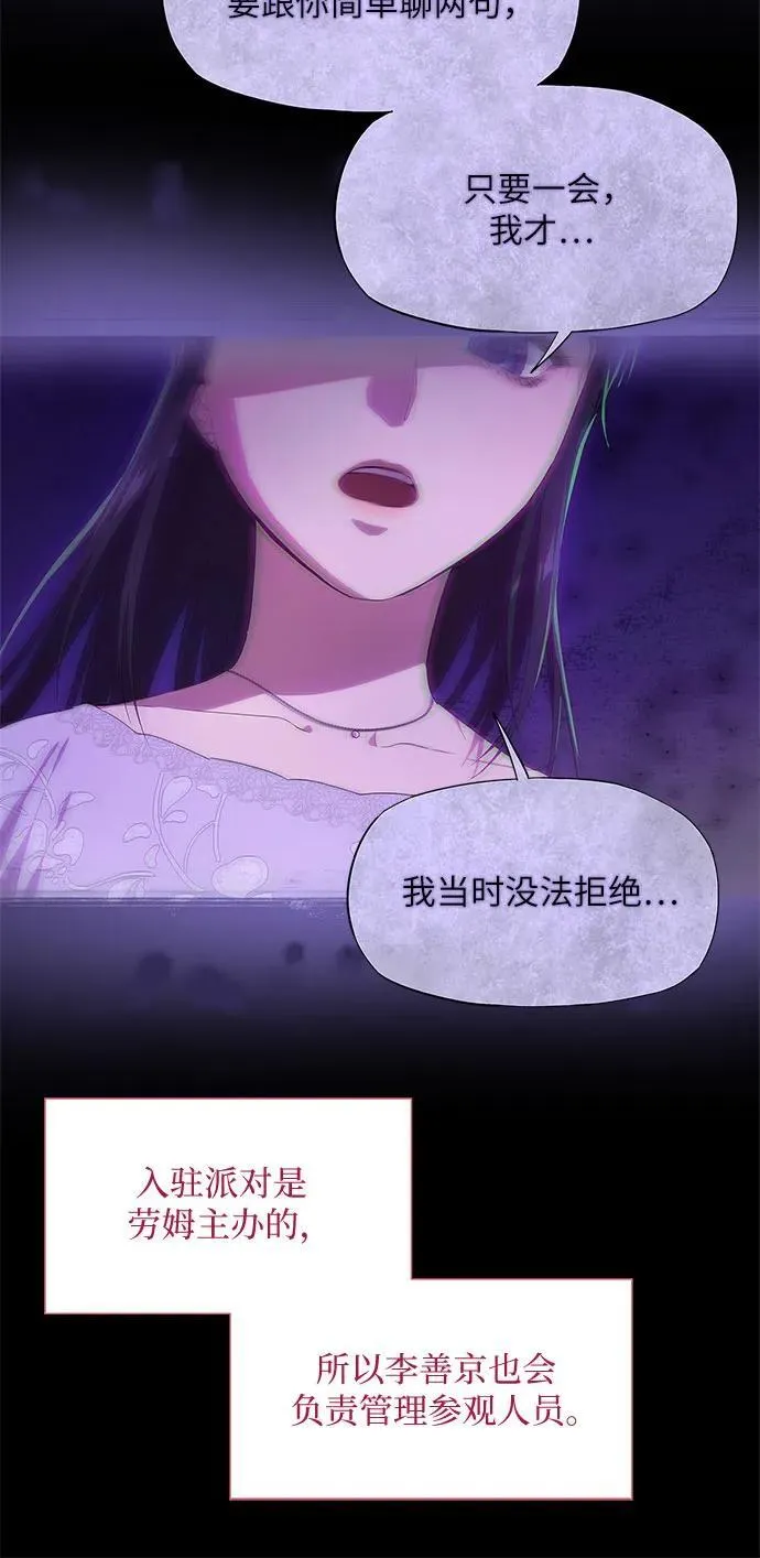 第6话 第69页