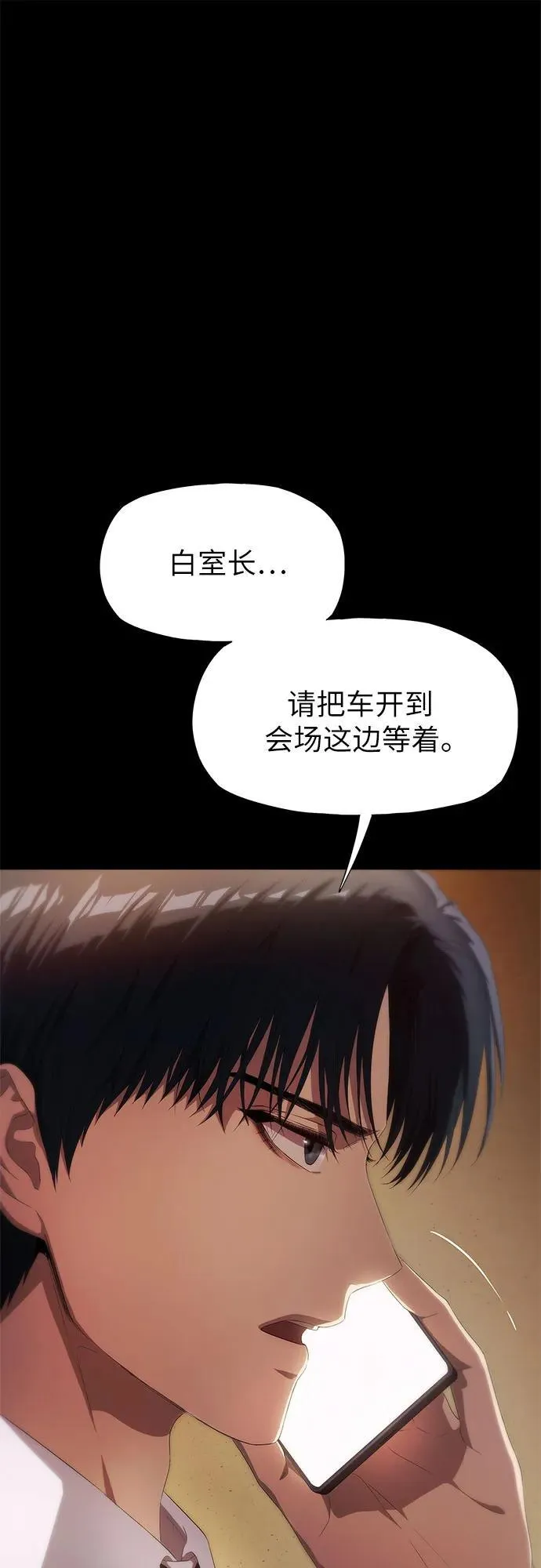 第6话 第98页