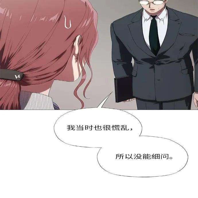 第7话 第61页
