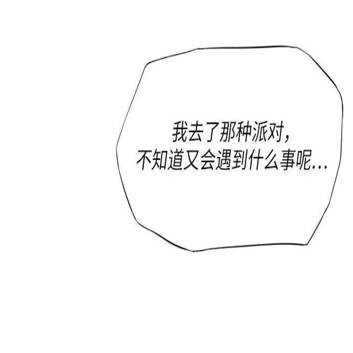 第8话 第5页