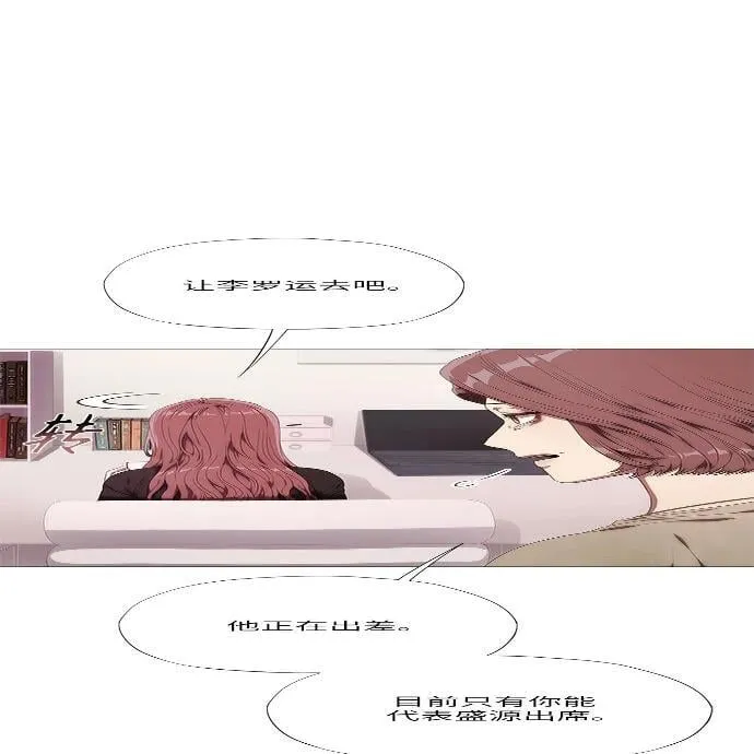 第8话 第6页