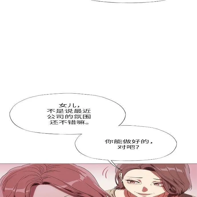 第8话 第7页