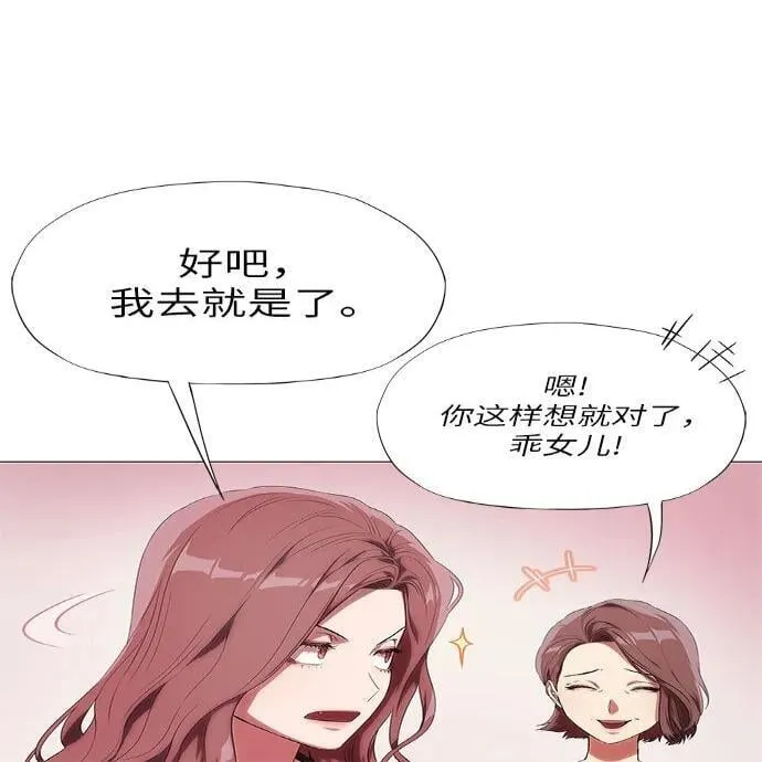 第8话 第11页