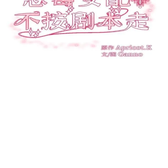 第8话 第13页
