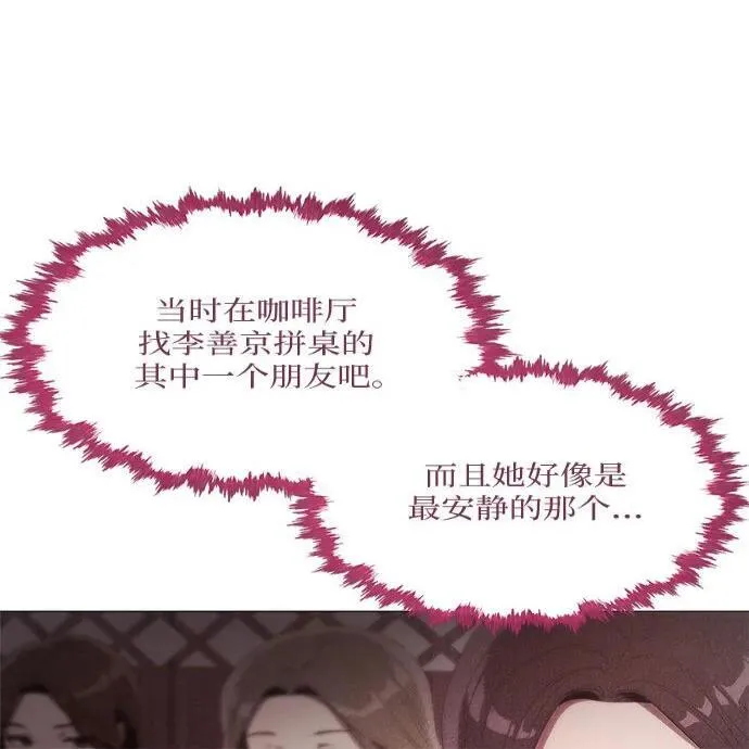 第8话 第39页