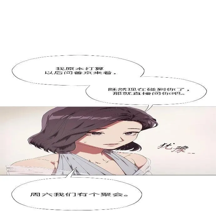 第8话 第42页