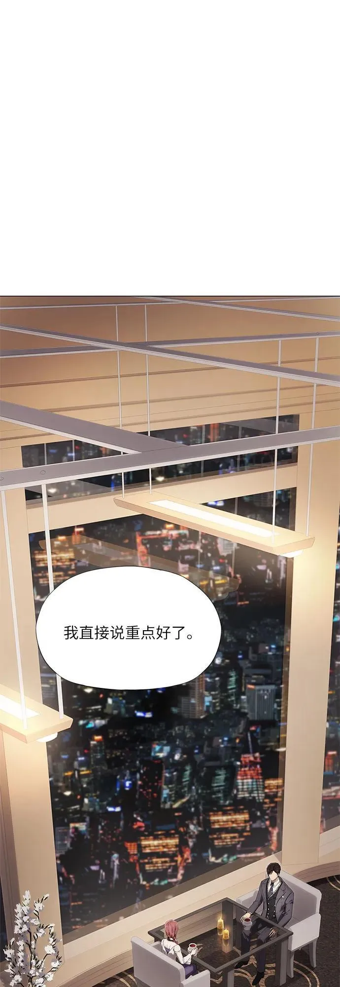 第9话 第2页