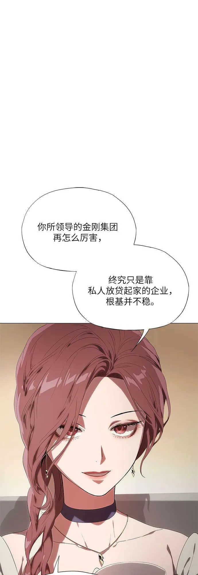 第9话 第6页