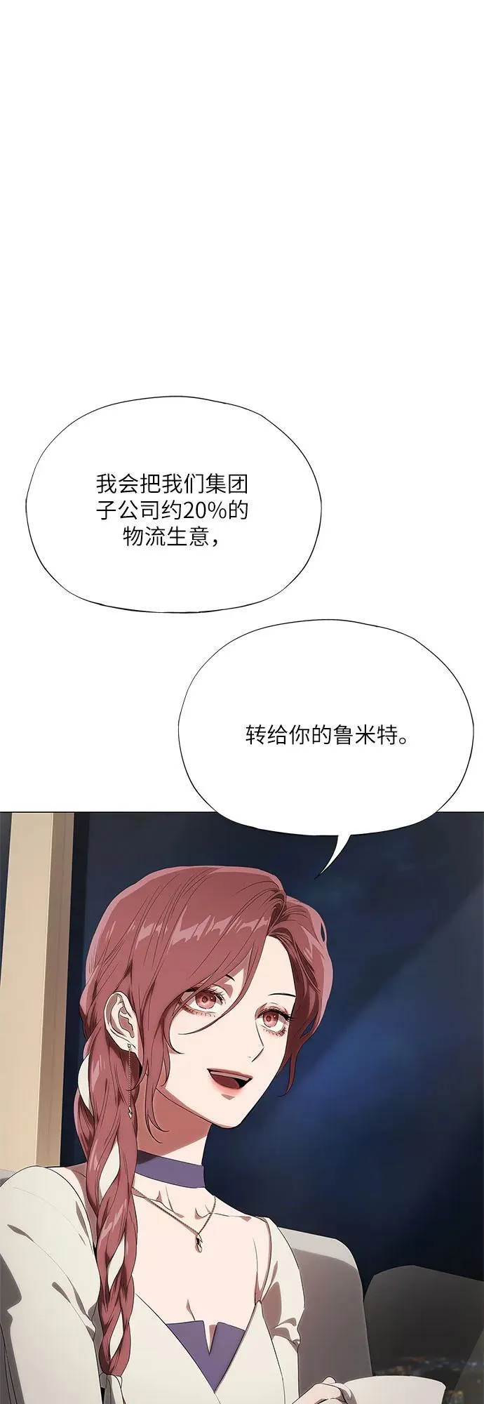第9话 第16页