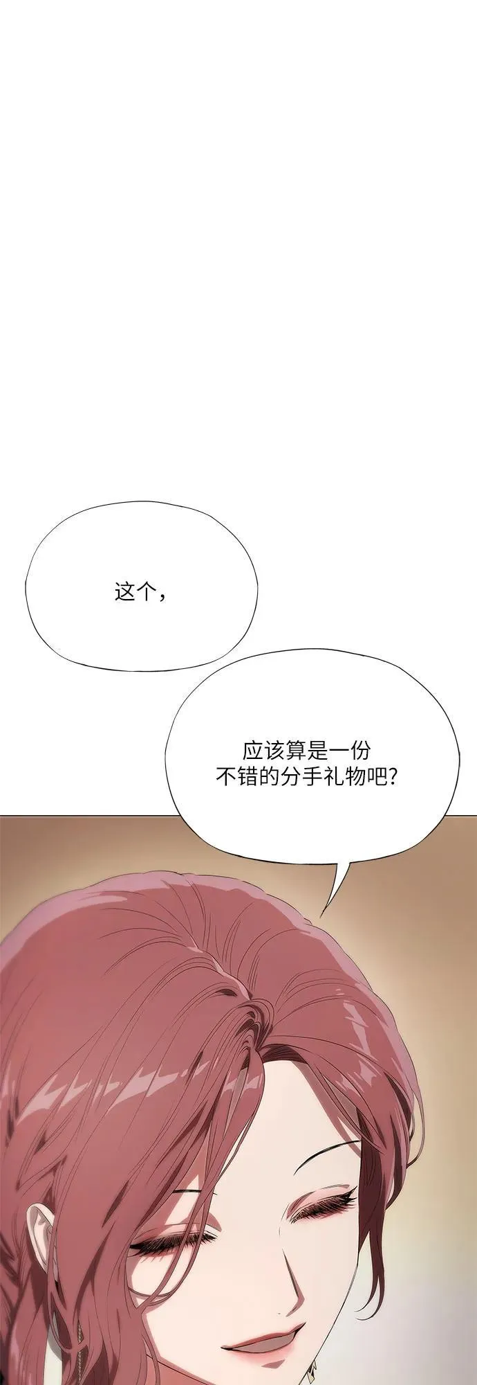 第9话 第18页