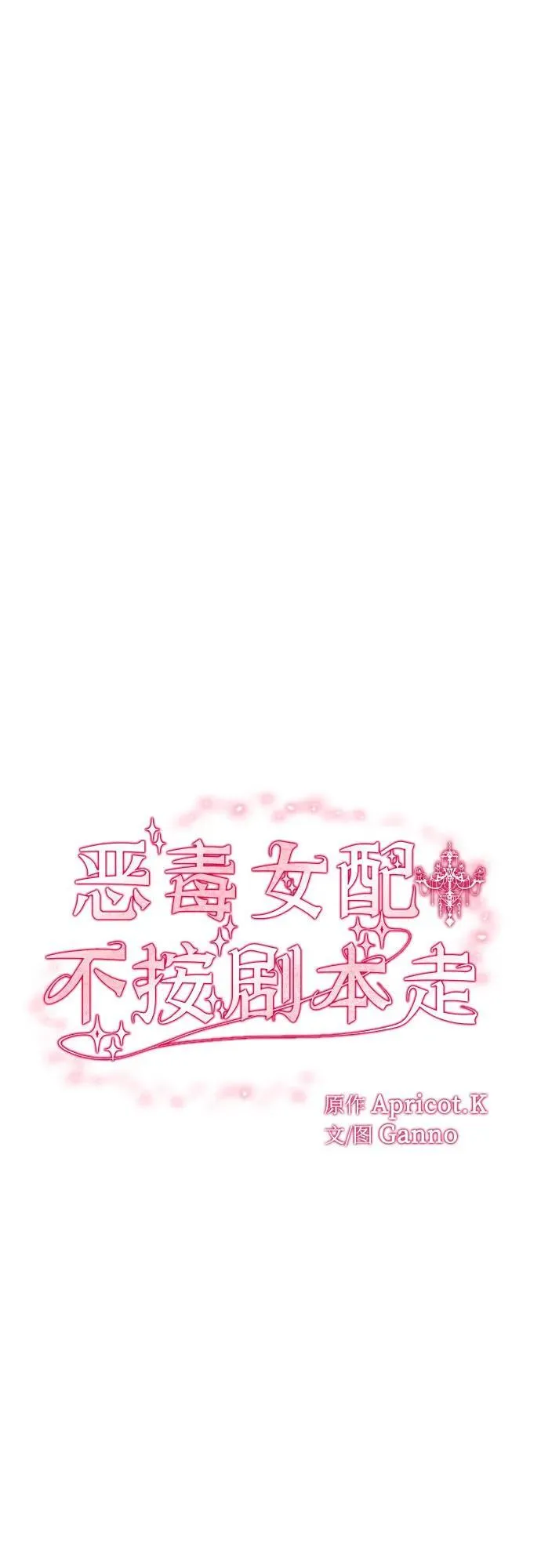 第9话 第20页