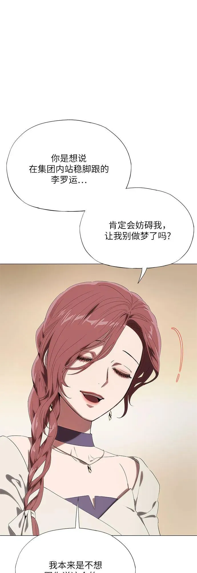 第9话 第30页
