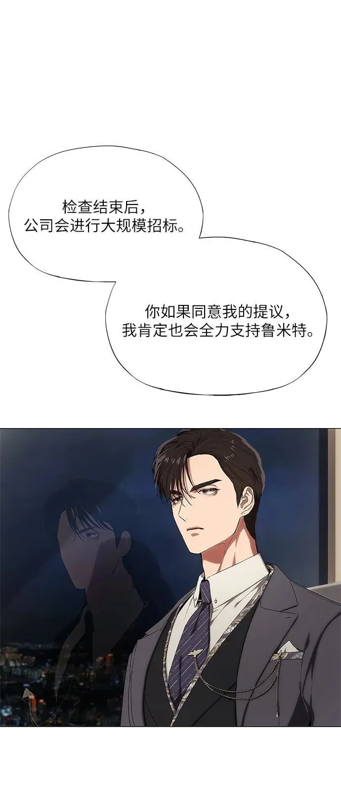 第9话 第33页
