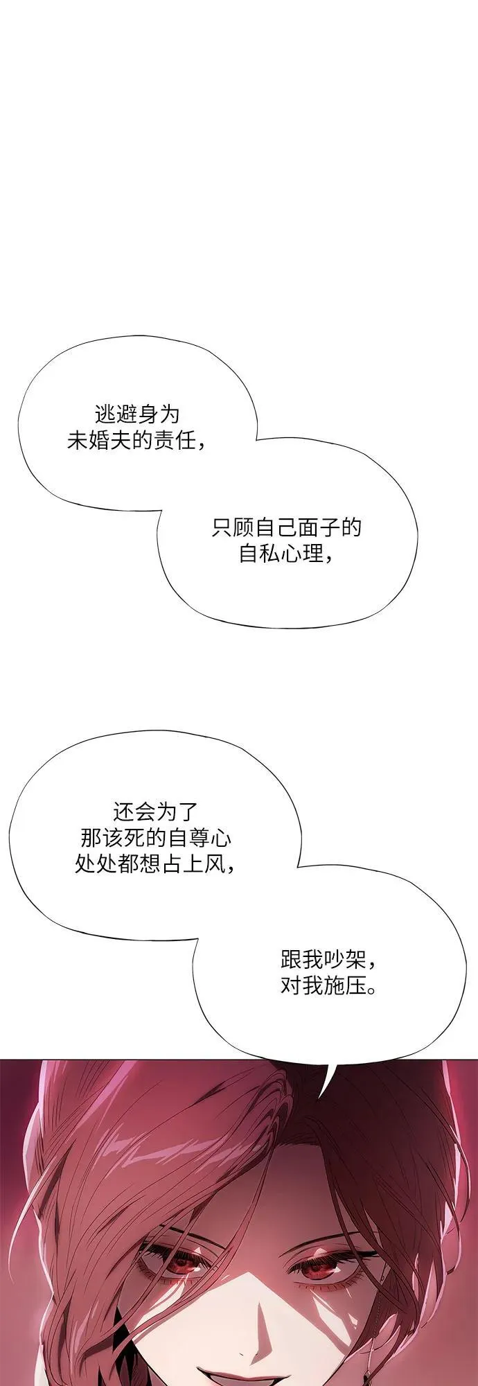 第9话 第42页