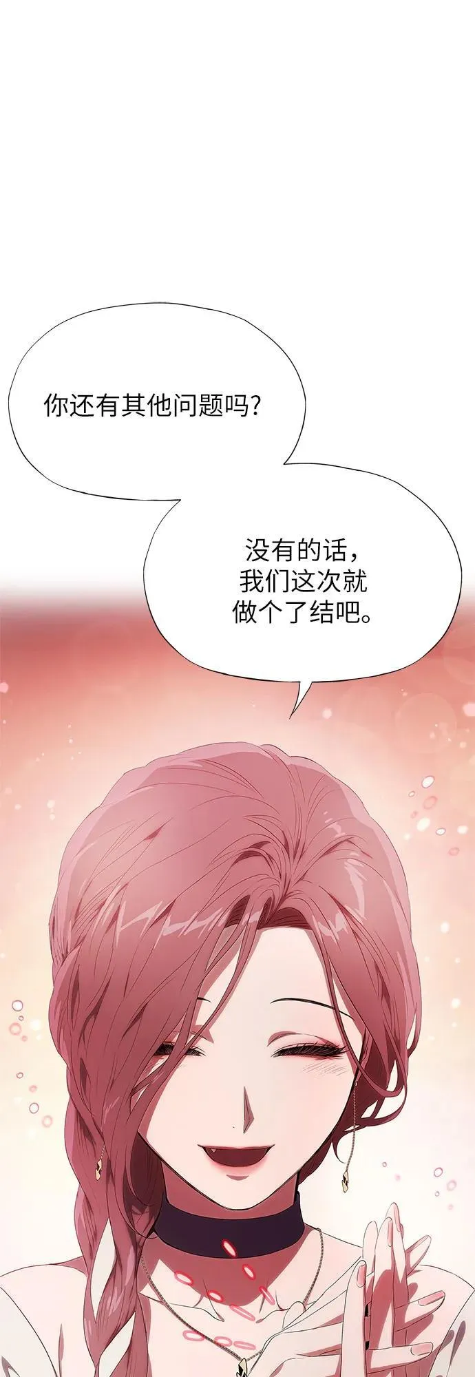 第9话 第44页