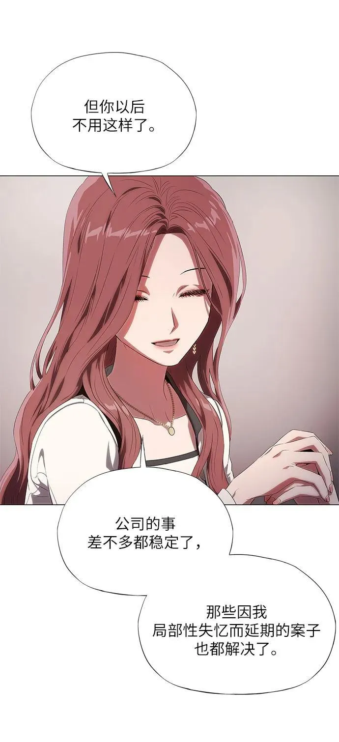 第9话 第67页