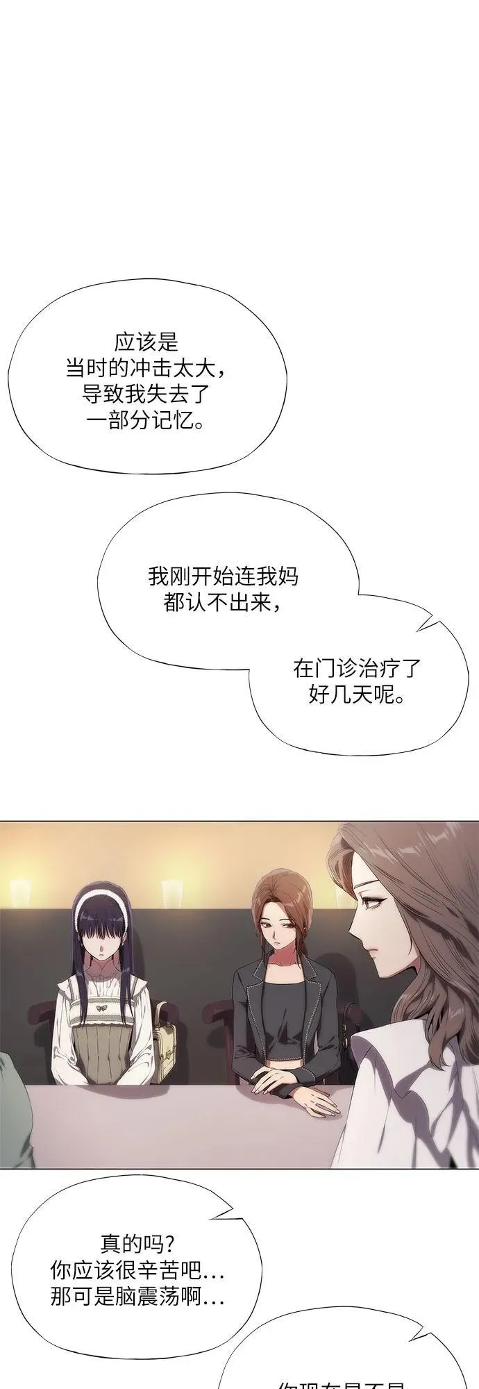 第9话 第70页