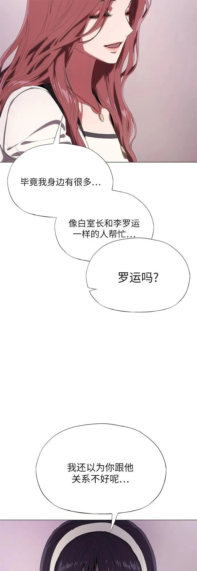 第9话 第72页