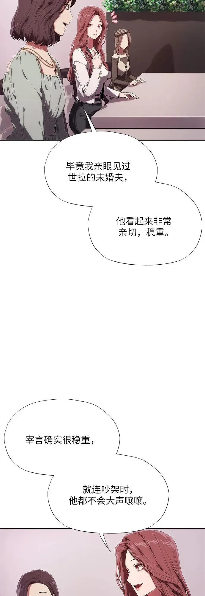 第9话 第88页
