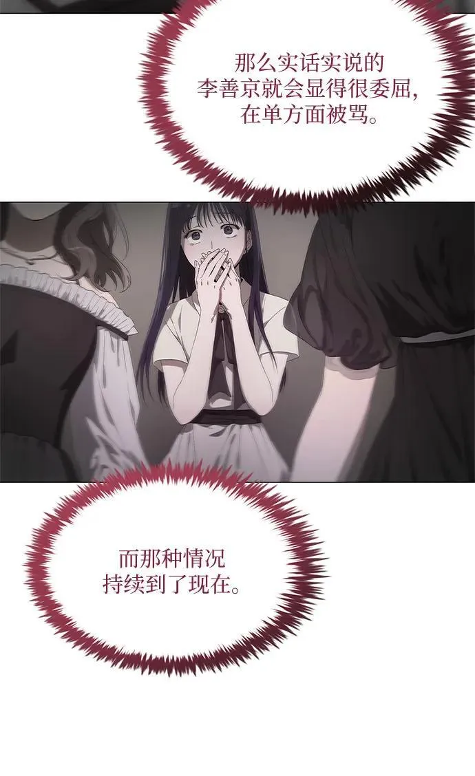 第9话 第93页