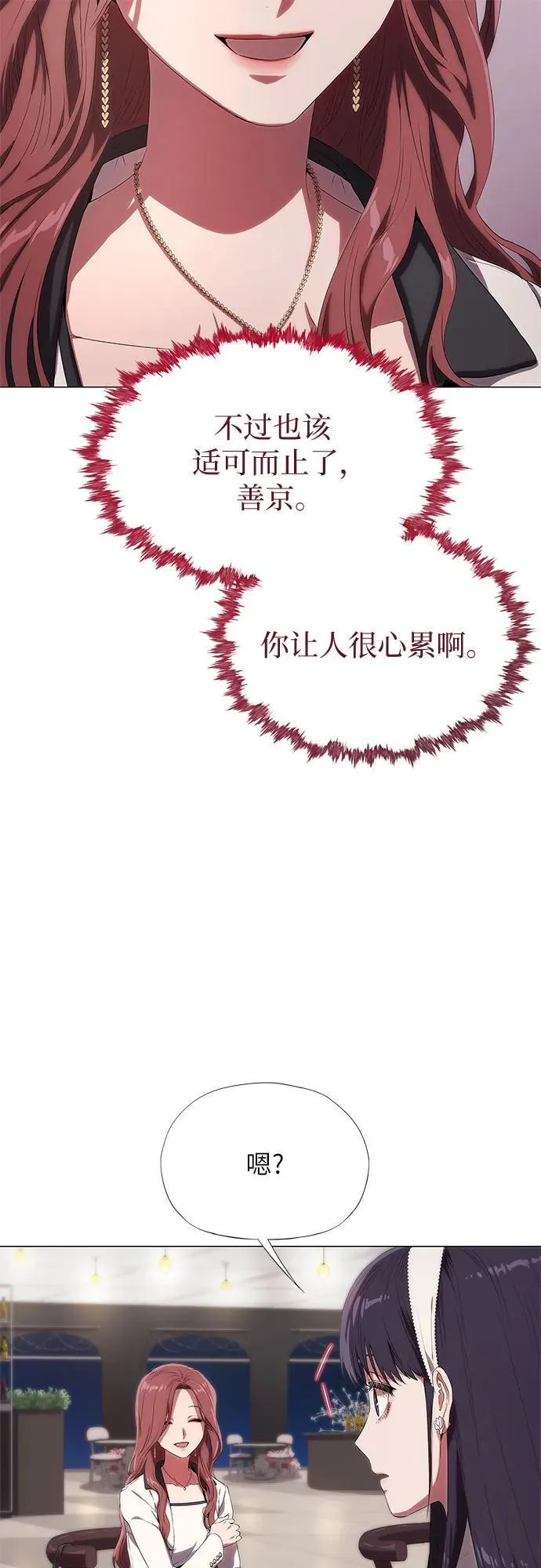 第9话 第96页