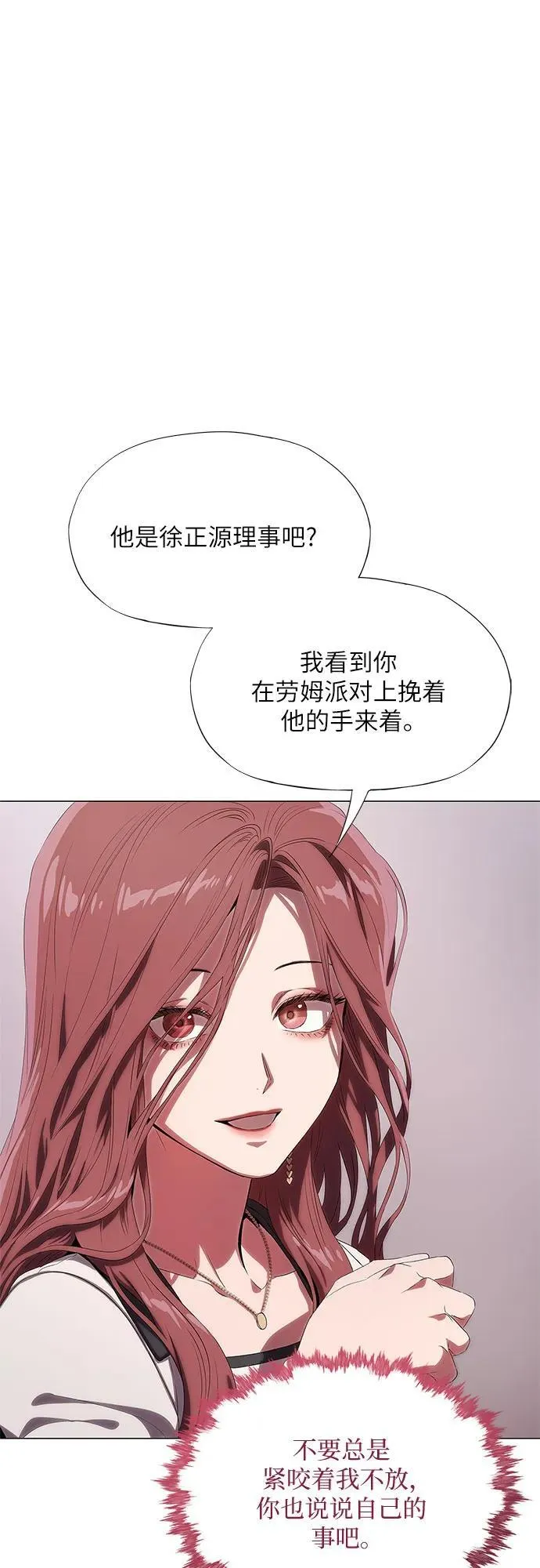 第9话 第98页