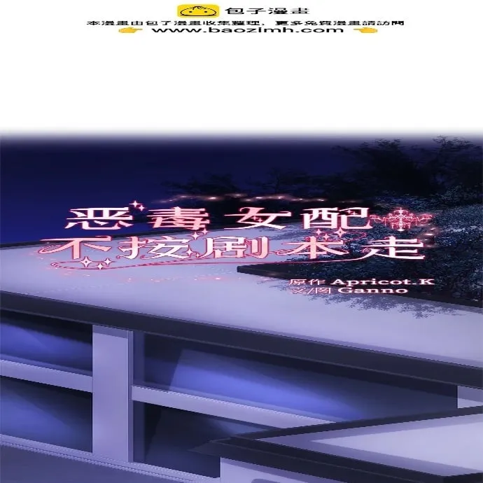 第10话 第2页