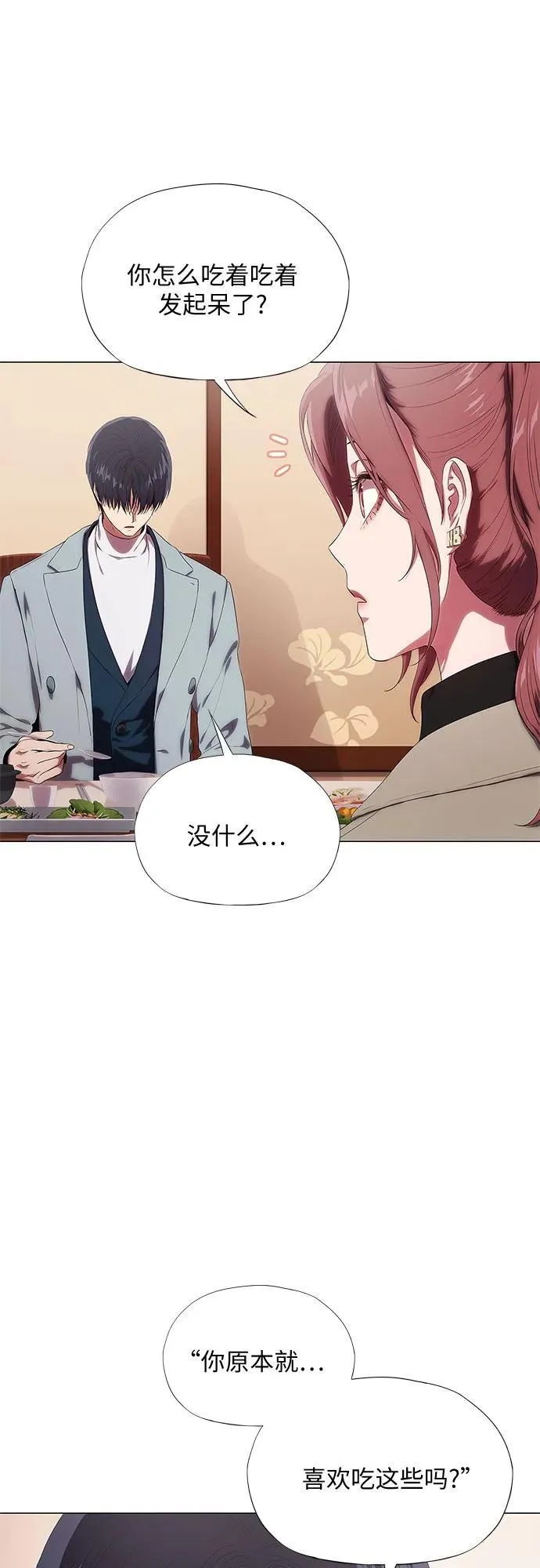 第11话 第12页