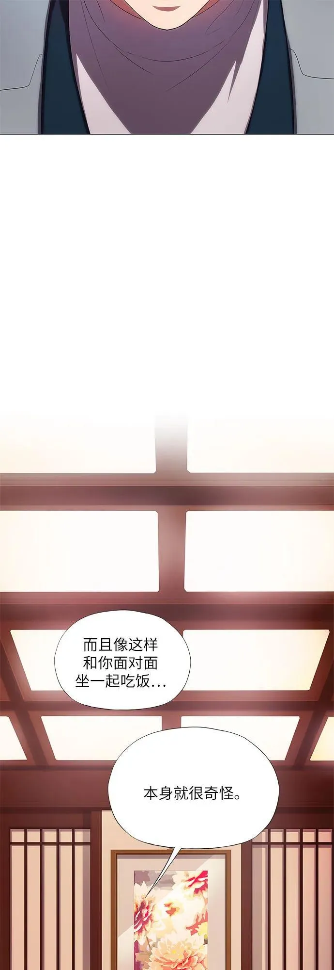 第11话 第20页