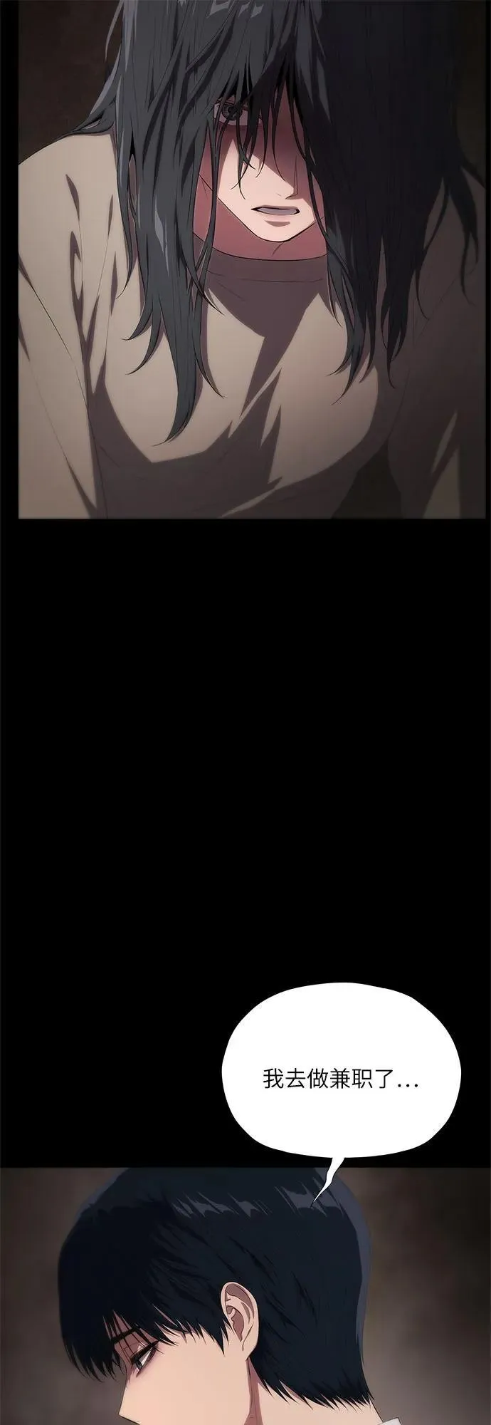 第11话 第28页