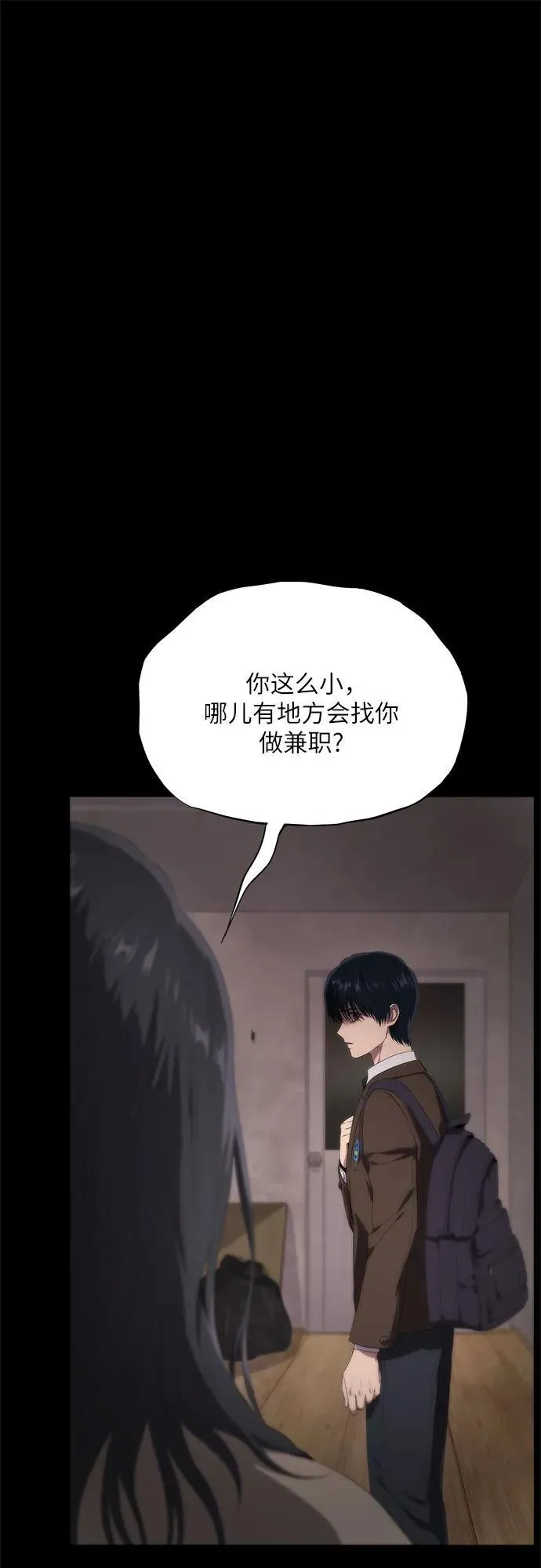 第11话 第30页